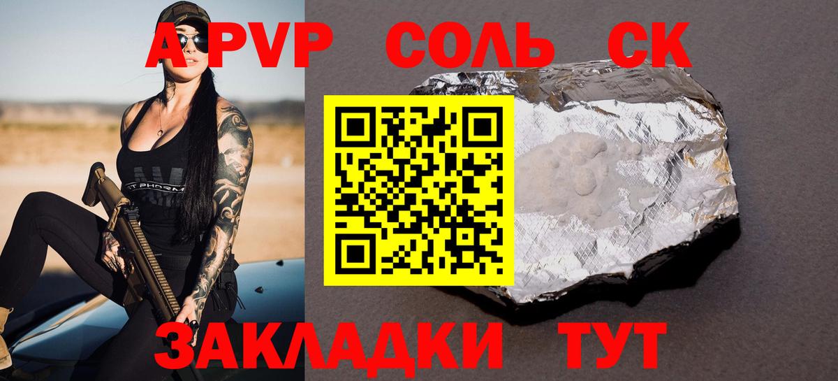 A-PVP мука  Вход с VPN  Добрянка  закладки  APVP Соль  A-PVP СК КРИС 