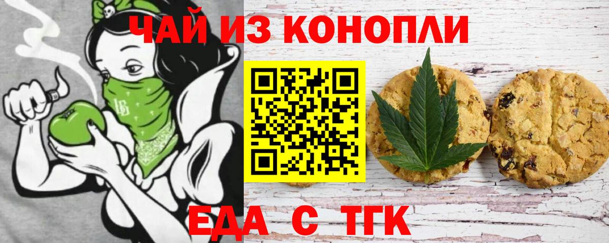 Canna-Cookies конопля  Вход с VPN  Добрянка 
