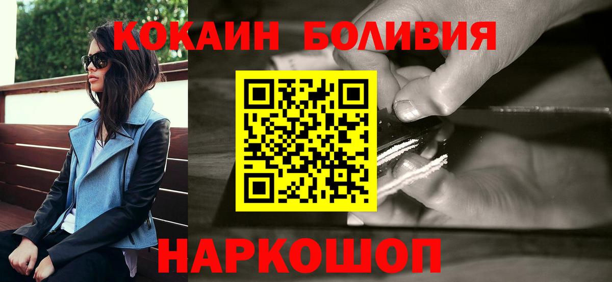 Добрянка  COCAIN Эквадор  Вход с VPN  COCAIN 99% 