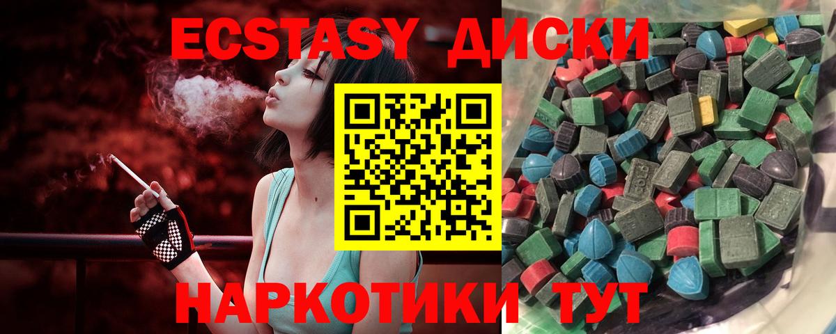 ЭКСТАЗИ 280 MDMA Добрянка