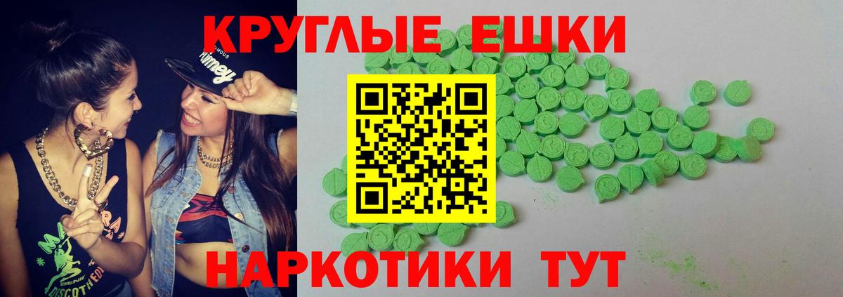 ЭКСТАЗИ VHQ  Экстази таблы  кракен онион  Ecstasy  Добрянка  Вход с VPN 