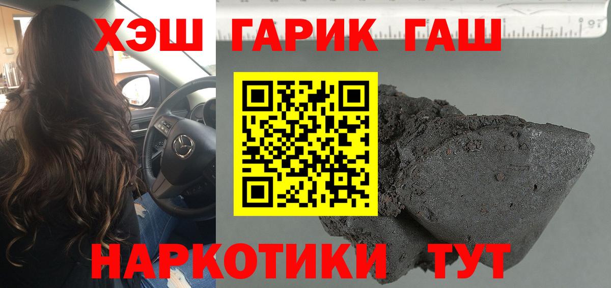 ГАШИШ  Вход с VPN  Добрянка  ГАШИШ убойный 
