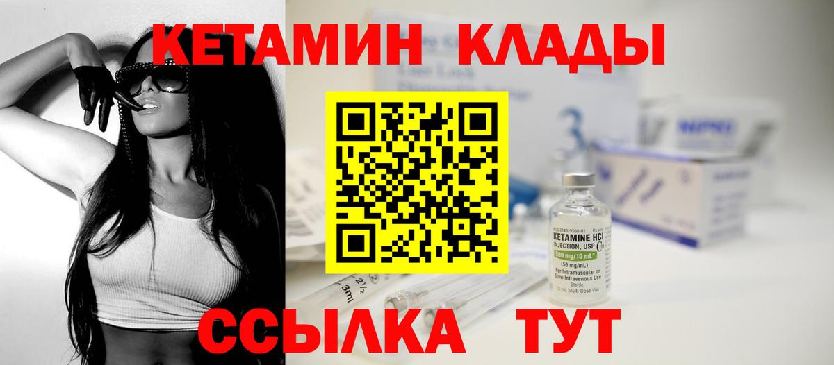 КЕТАМИН VHQ  Кетамин VHQ  Вход с VPN  Добрянка 