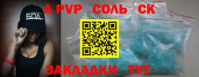 ALPHA PVP Гатчина