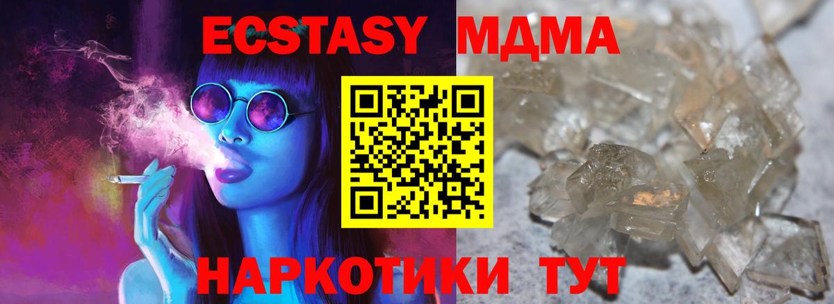 МДМА crystal Добрянка