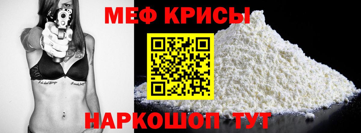 Мефедрон мука  купить   МЯУ-МЯУ VHQ  Меф  Добрянка  Меф  Вход с VPN 