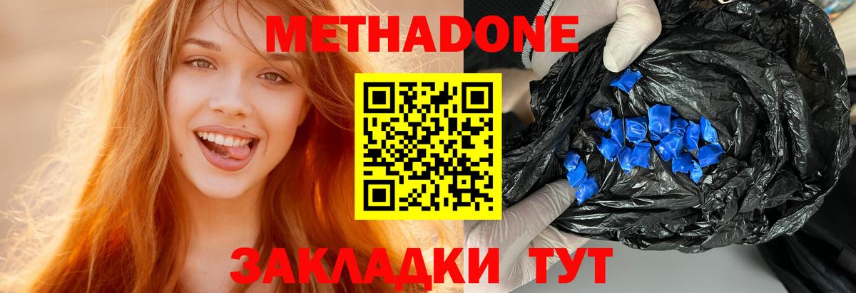 МЕТАДОН белоснежный  Метадон белоснежный  Вход с VPN  Добрянка 