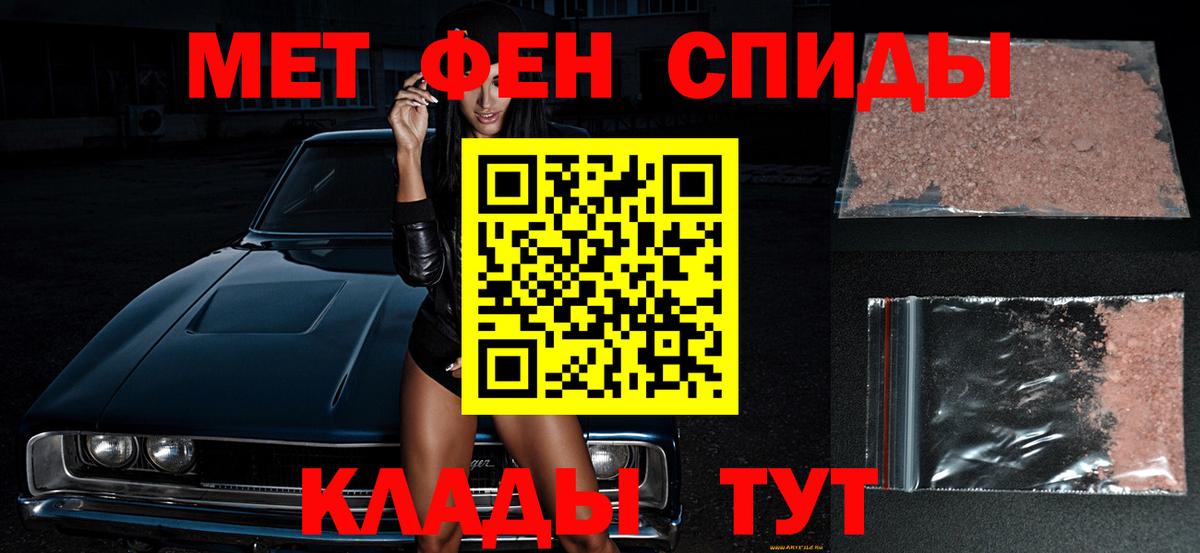 Первитин кристалл Добрянка