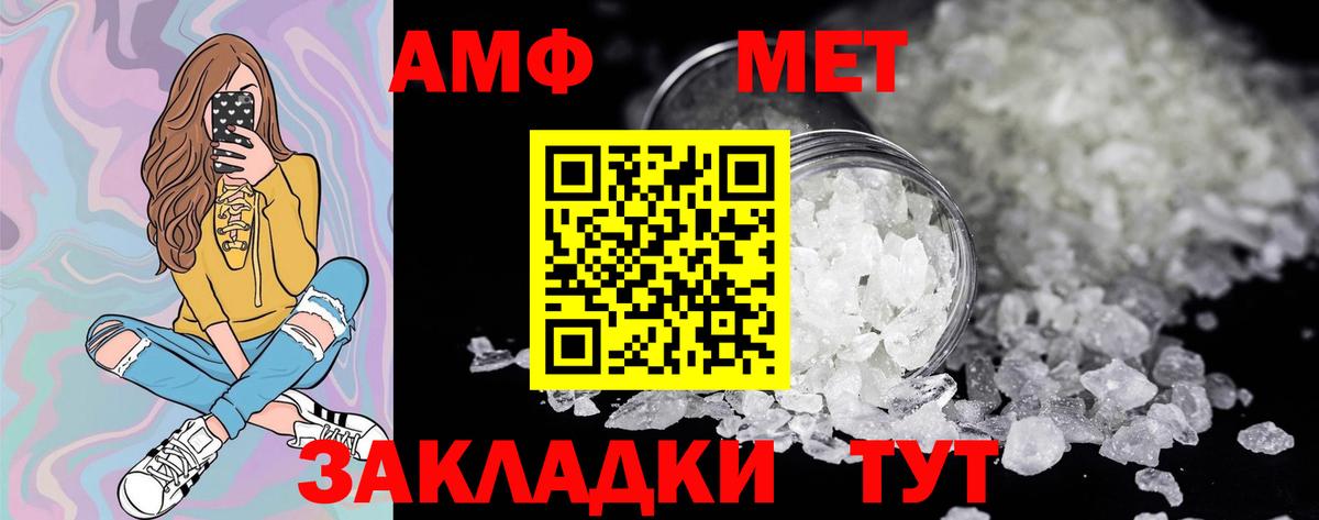 Добрянка  МЕТАМФЕТАМИН Декстрометамфетамин 99.9%  Вход с VPN  МЕТАМФЕТАМИН Декстрометамфетамин 99.9% 