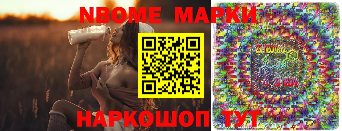 Добрянка  Марки N-bome 1,5мг  Вход с VPN  Наркотические марки  Марки N-bome 1,5мг 