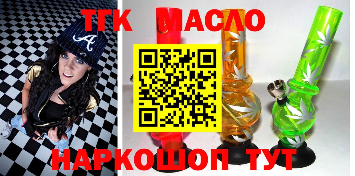 ТГК вейп с тгк Добрянка